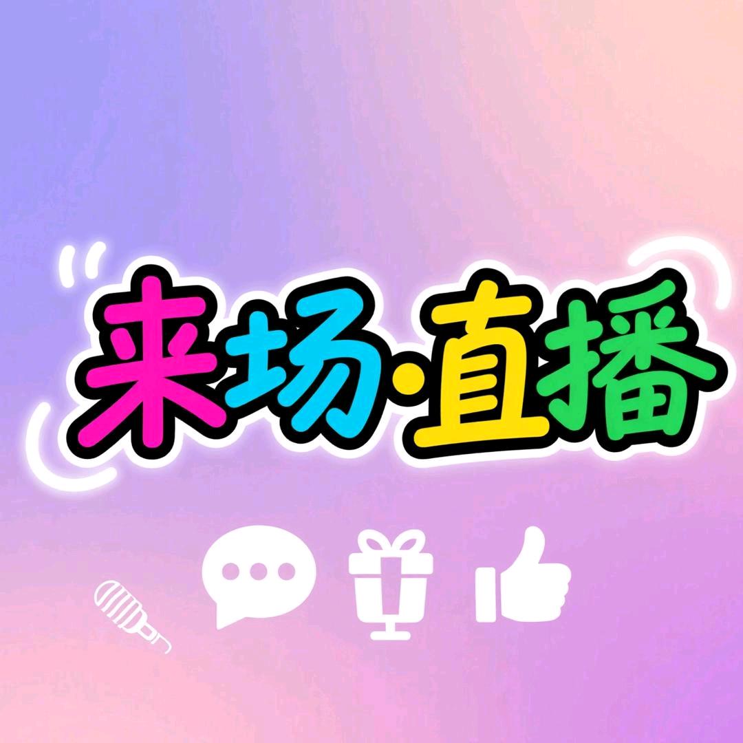 一明老师