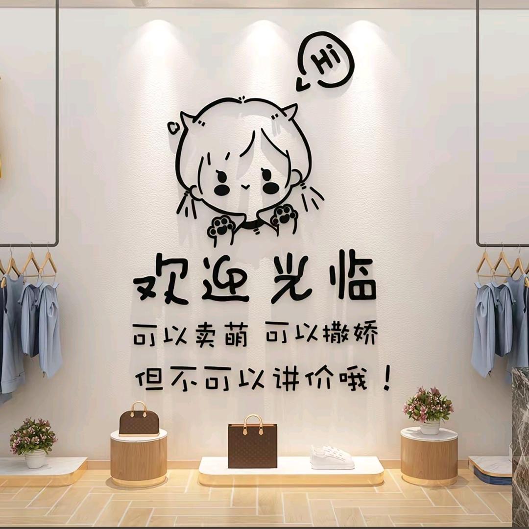 时尚服饰