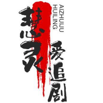 陈慧灵