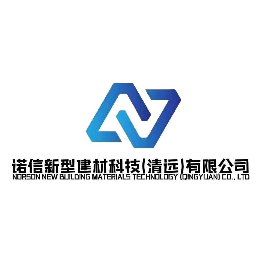 诺信新型建材科技有限公司