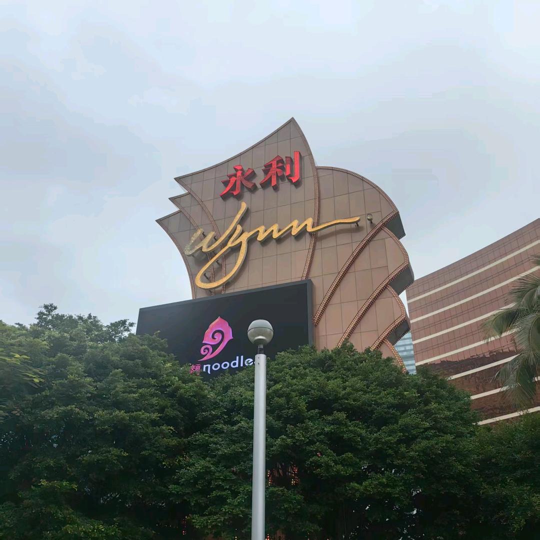 老顽童😀😀