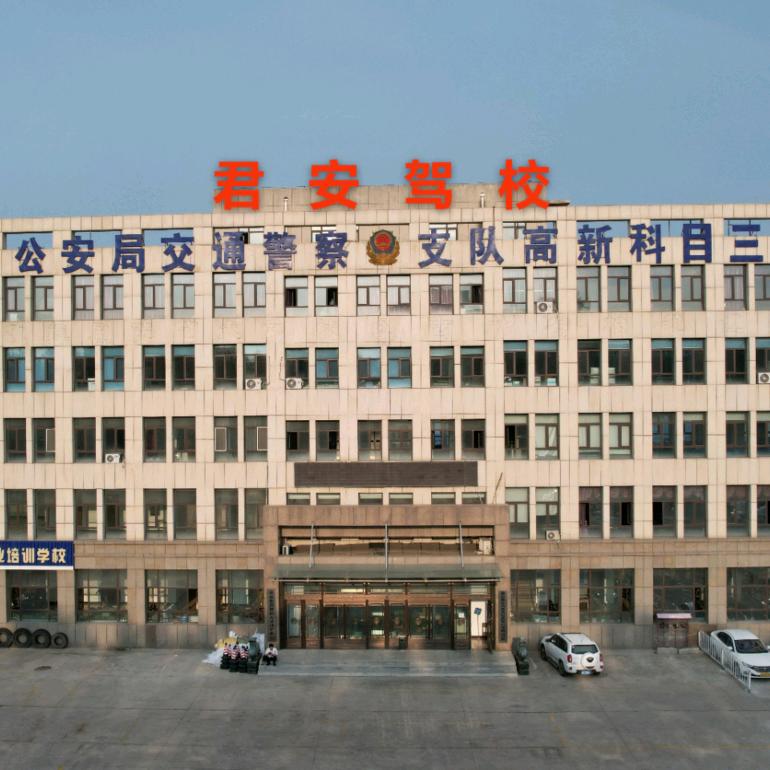 长春君安总校