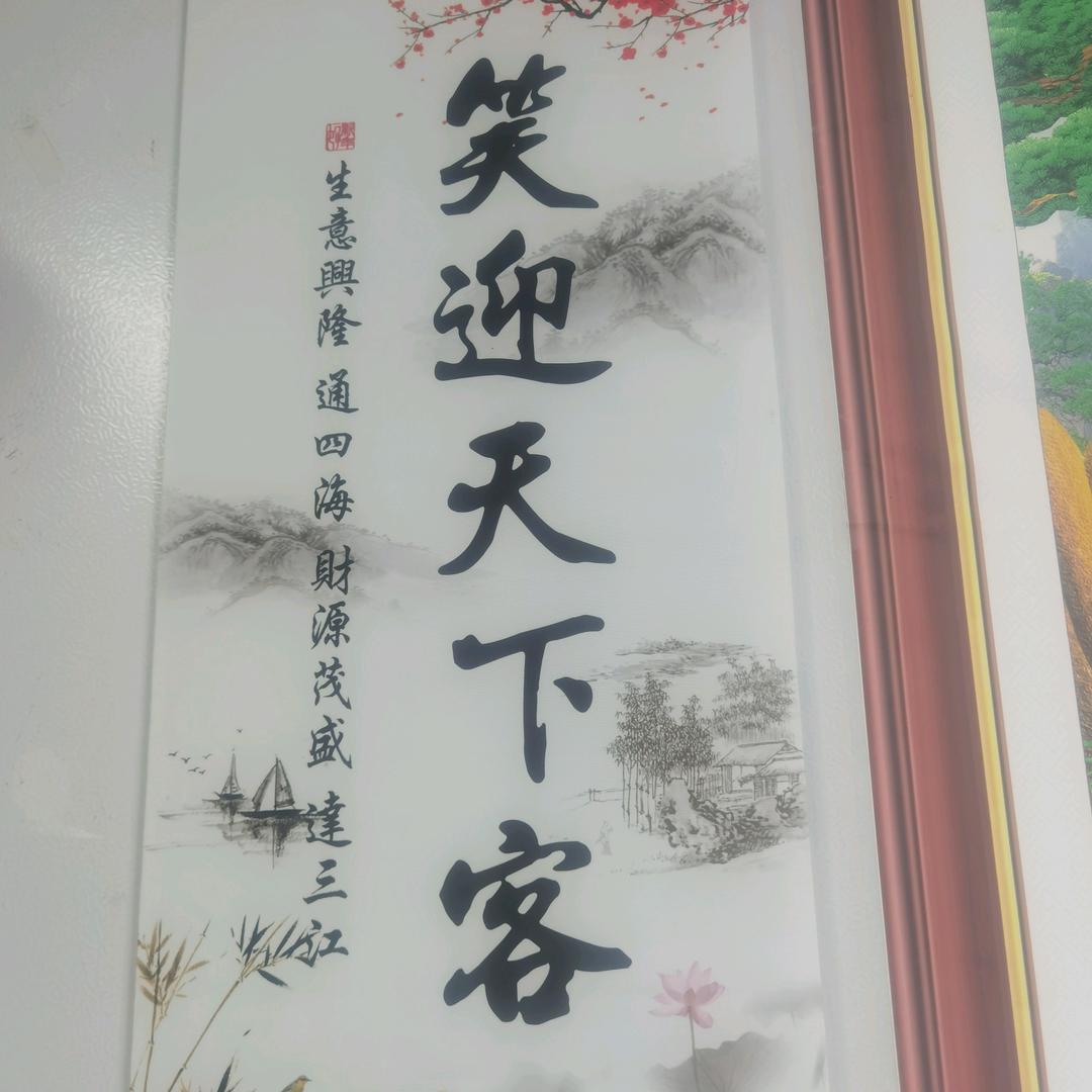 湘粤餐馆