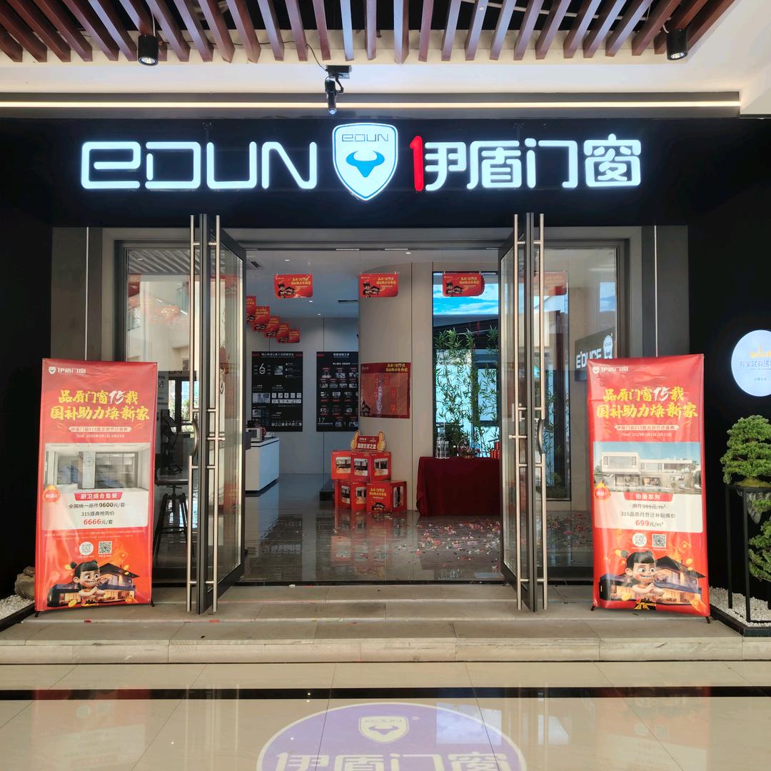 铜梁伊盾门窗小吴