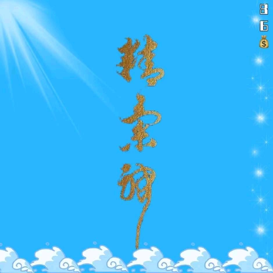 府谷三柱香佛具用品