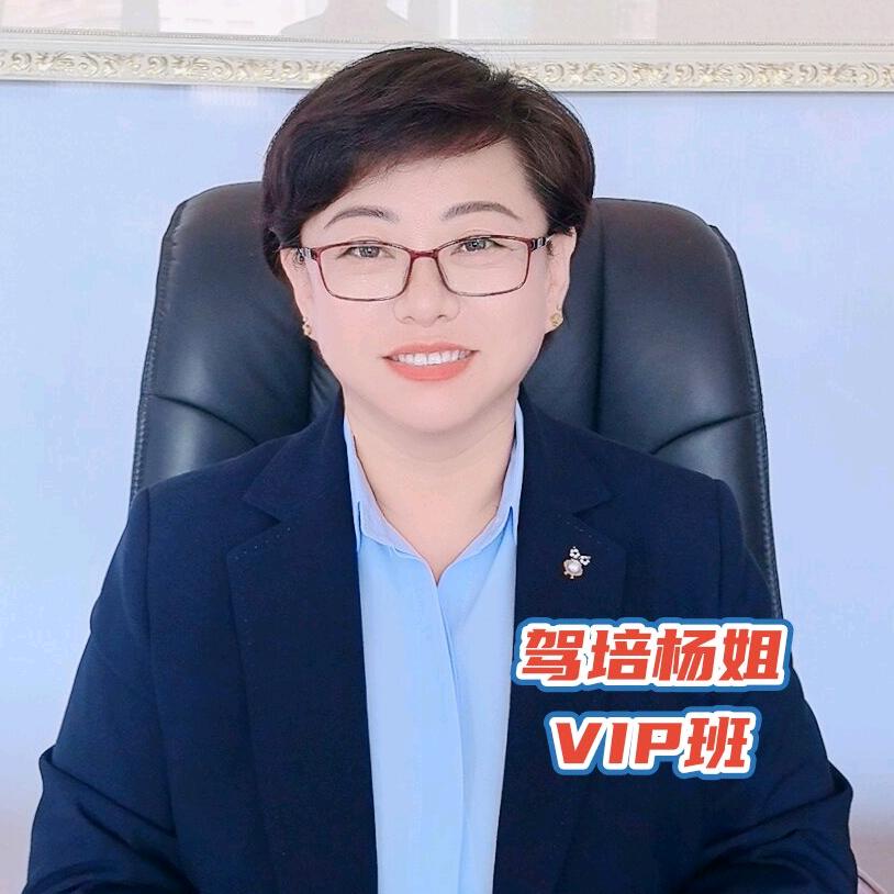 锦州汽校【杨校长】