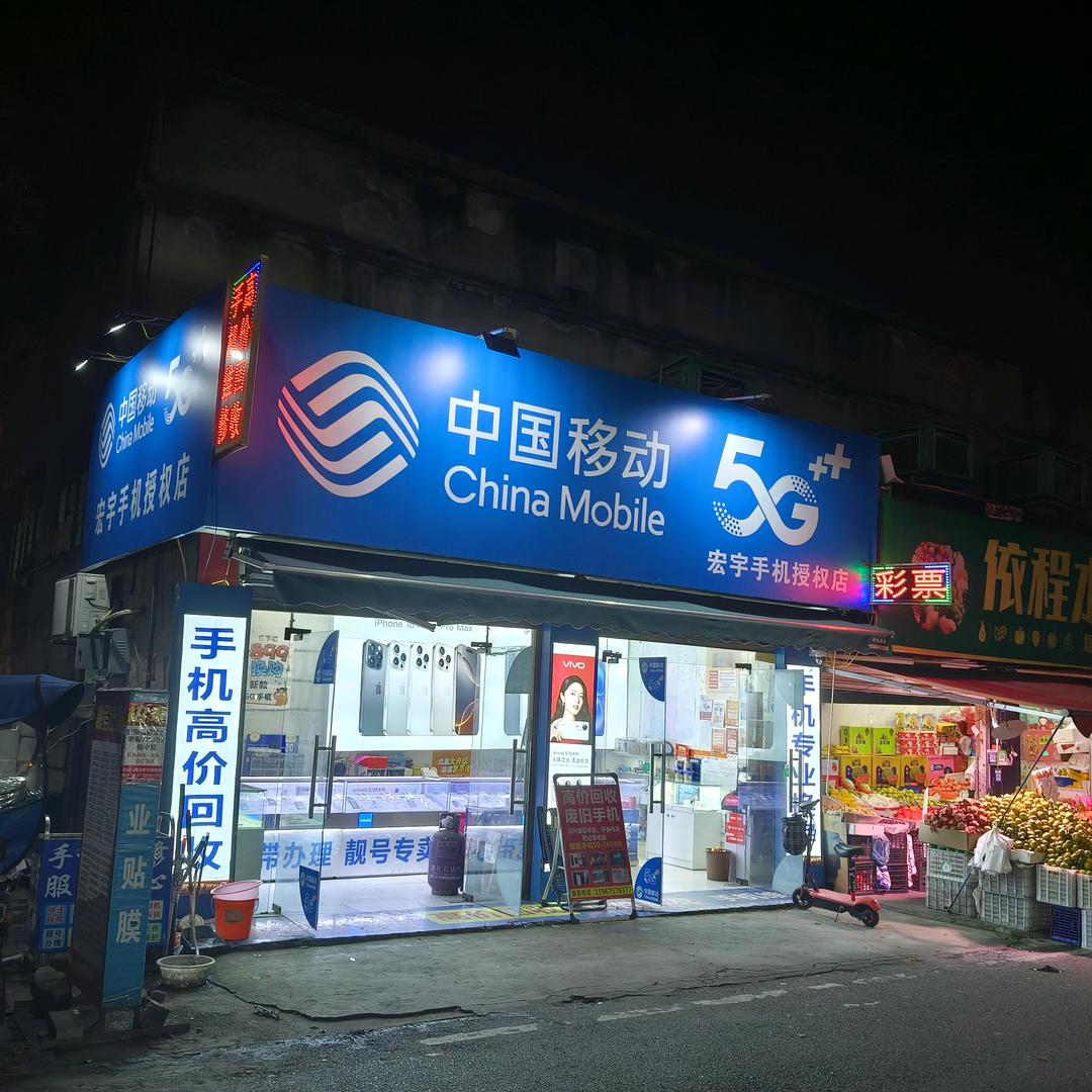 卖手机的大叔