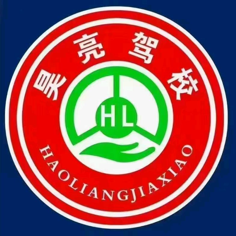 茹教练