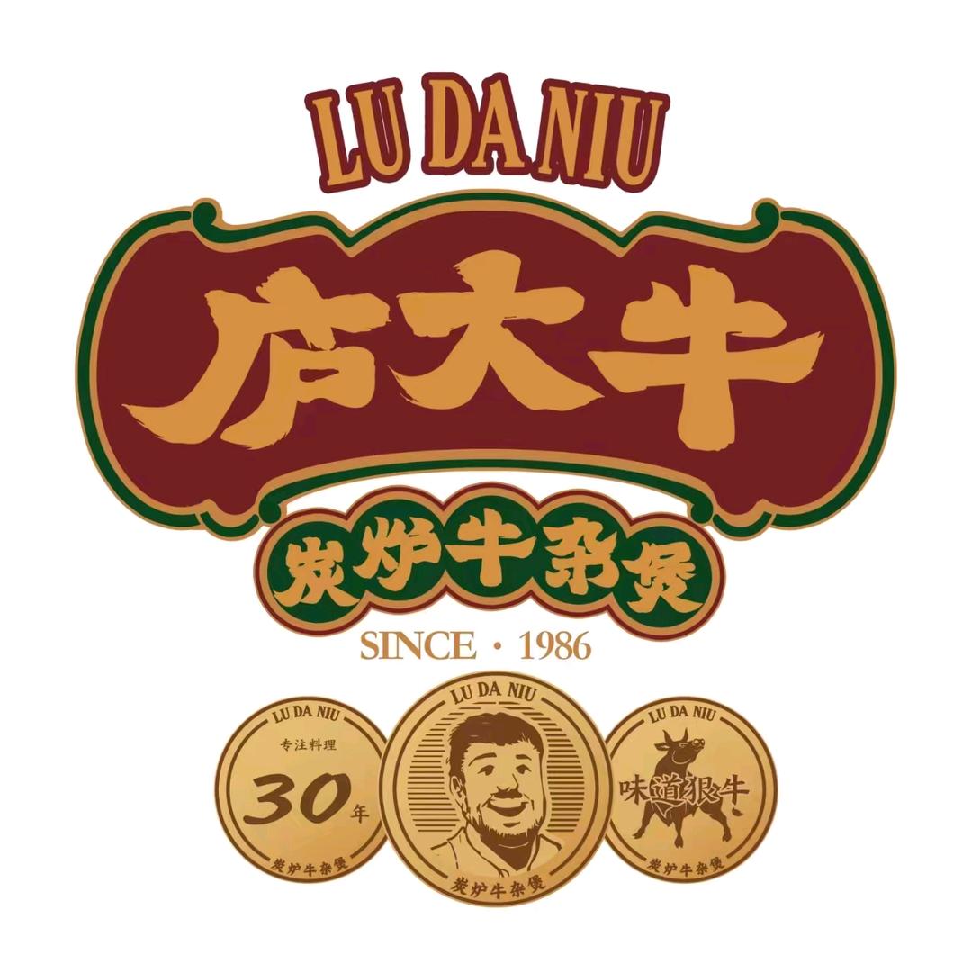 庐大炭炭炉牛杂煲吾悦广场四楼