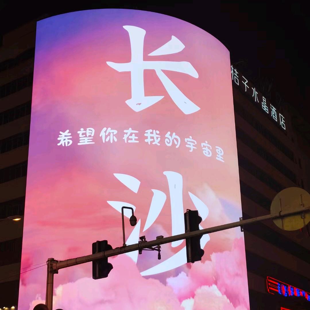 珍惜
