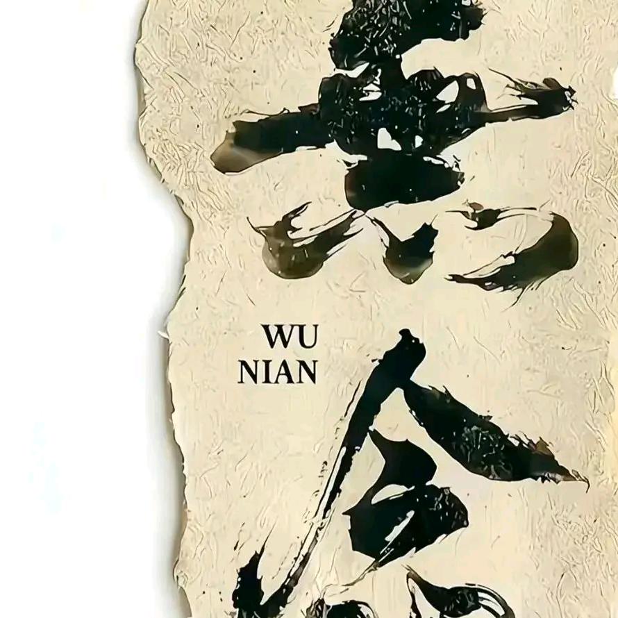 风再起时