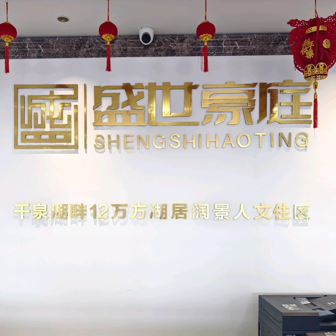 塔城市金润房产