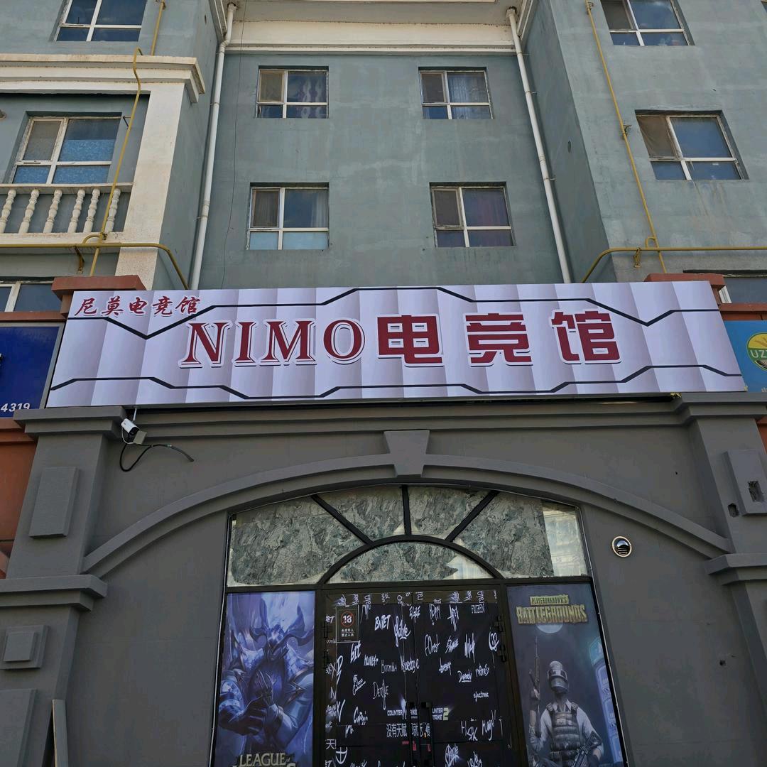 NIMO电竞馆