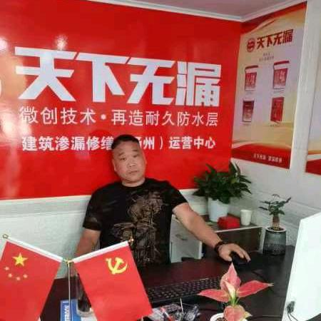 扬州天下无漏防水修缮