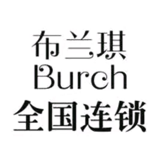 布兰琪团购福利号
