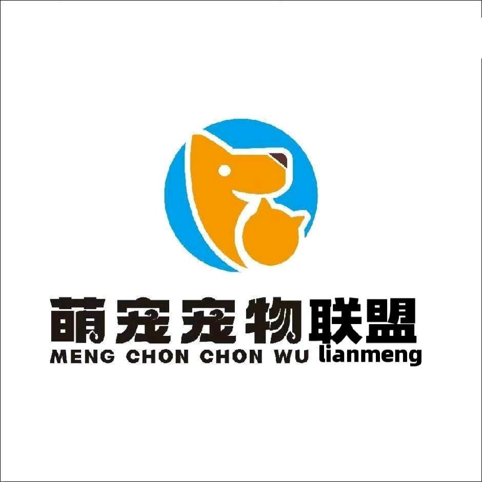 汤阴·萌宠宠物联盟