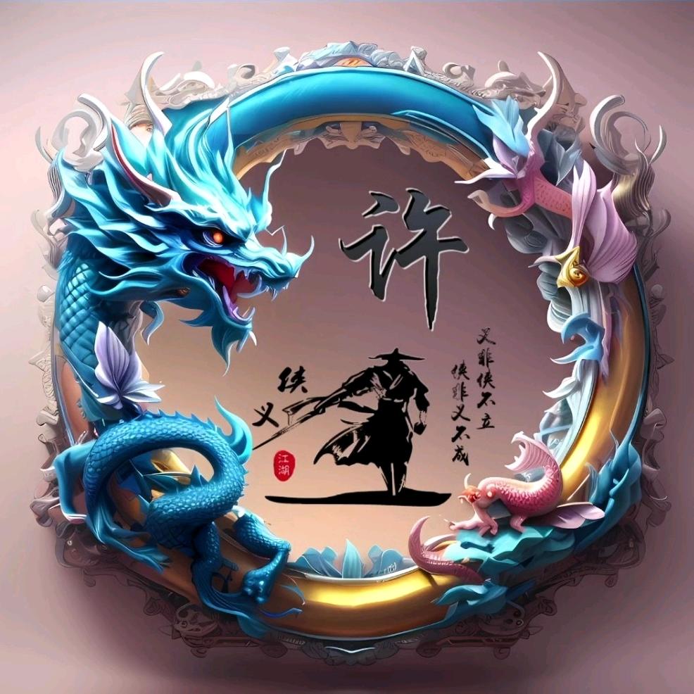 @老許@