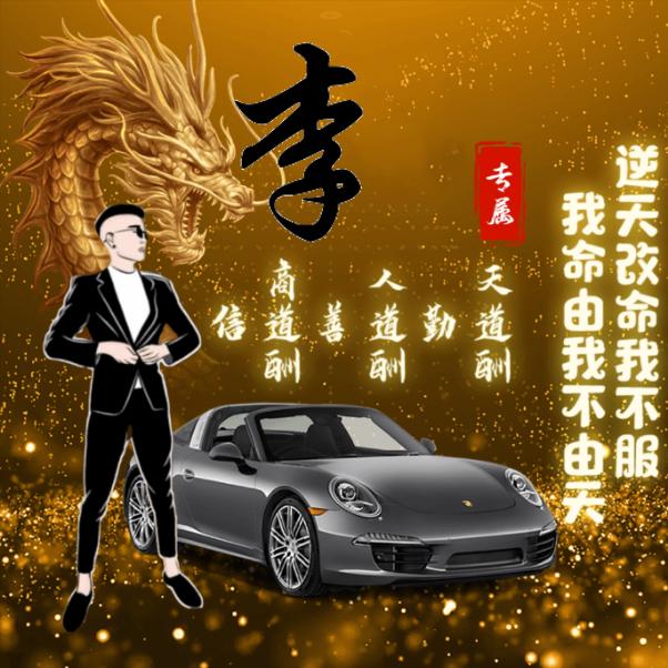 才