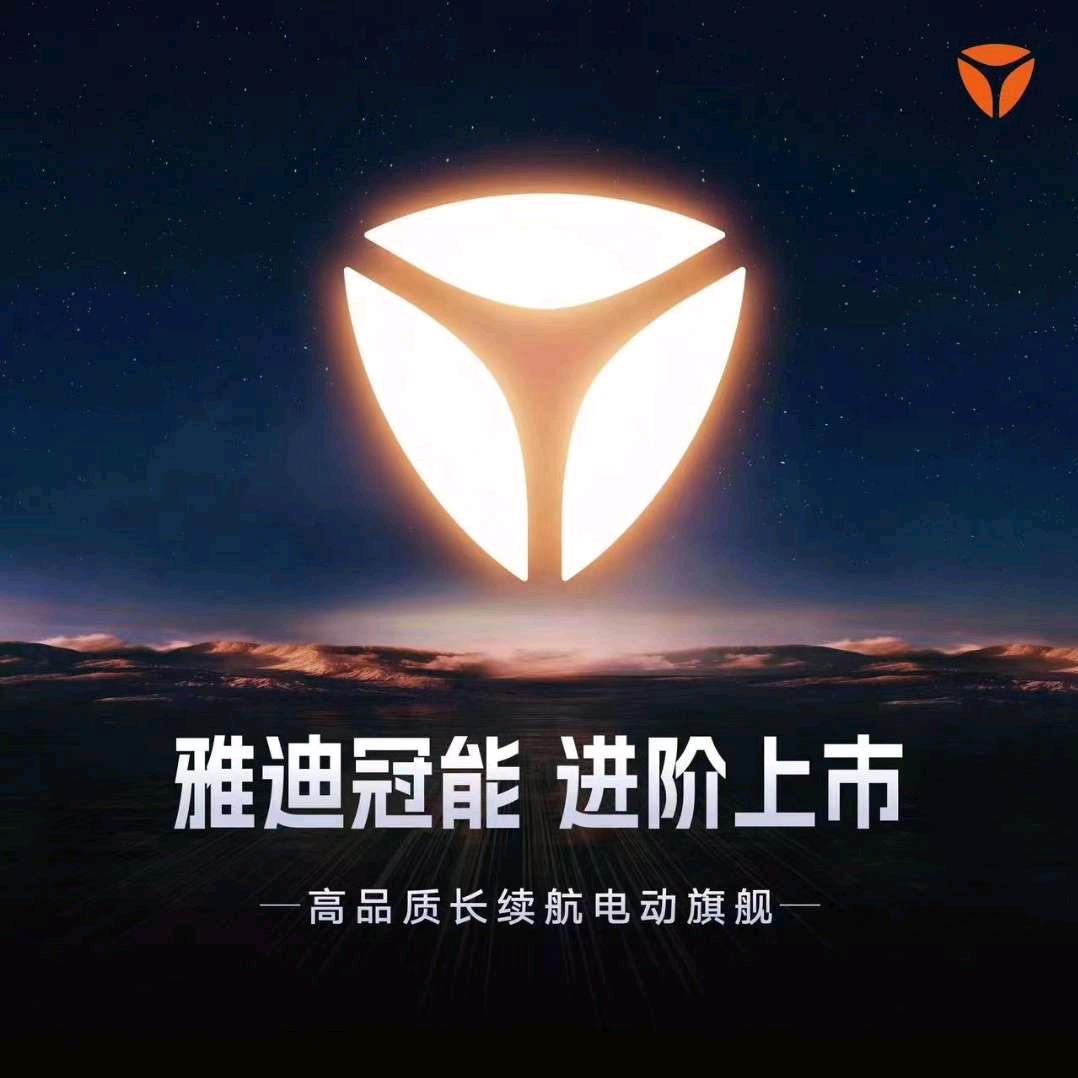 雅迪暖心男