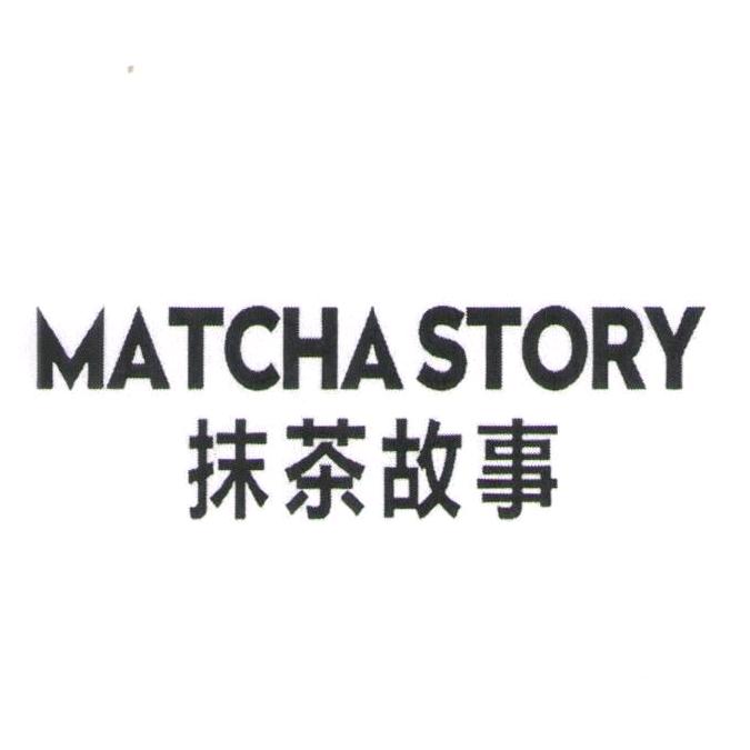 抹茶故事潮流男装旗舰店