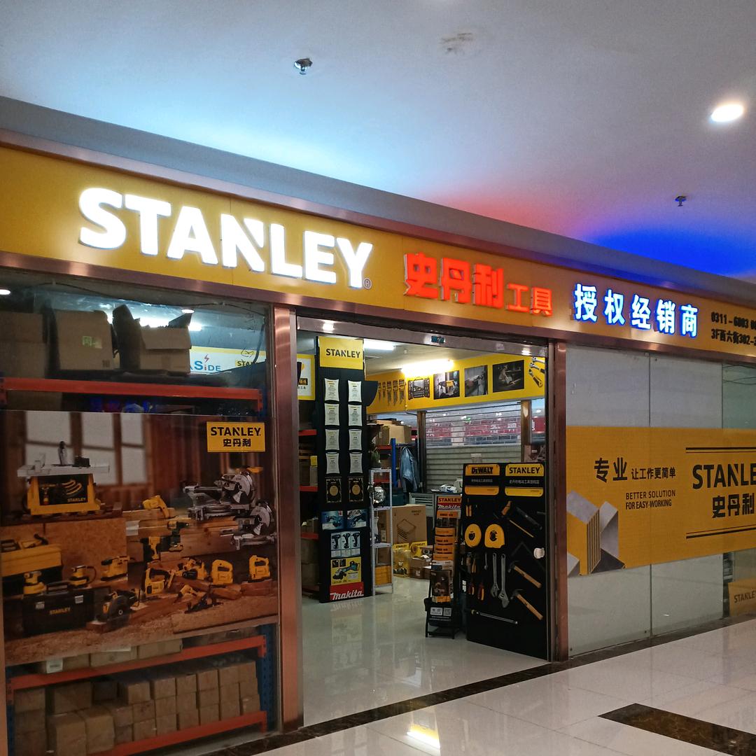 滨霆翔品牌工具