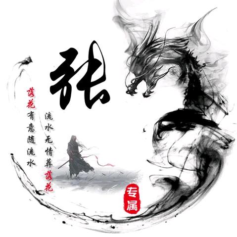 ღ᭄一念之间🕊꧔ꦿ᭄