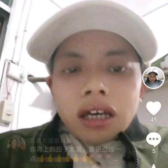 守村人。