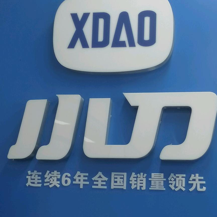 蠡口澄帆路388号小刀电动车