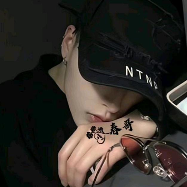 春哥 🎵