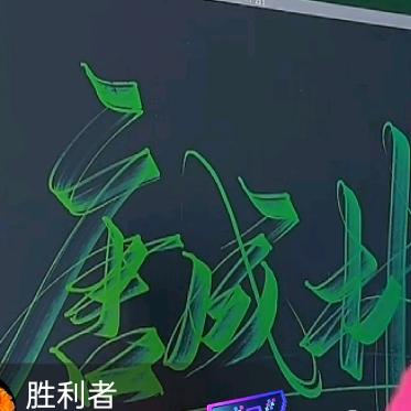 呈林