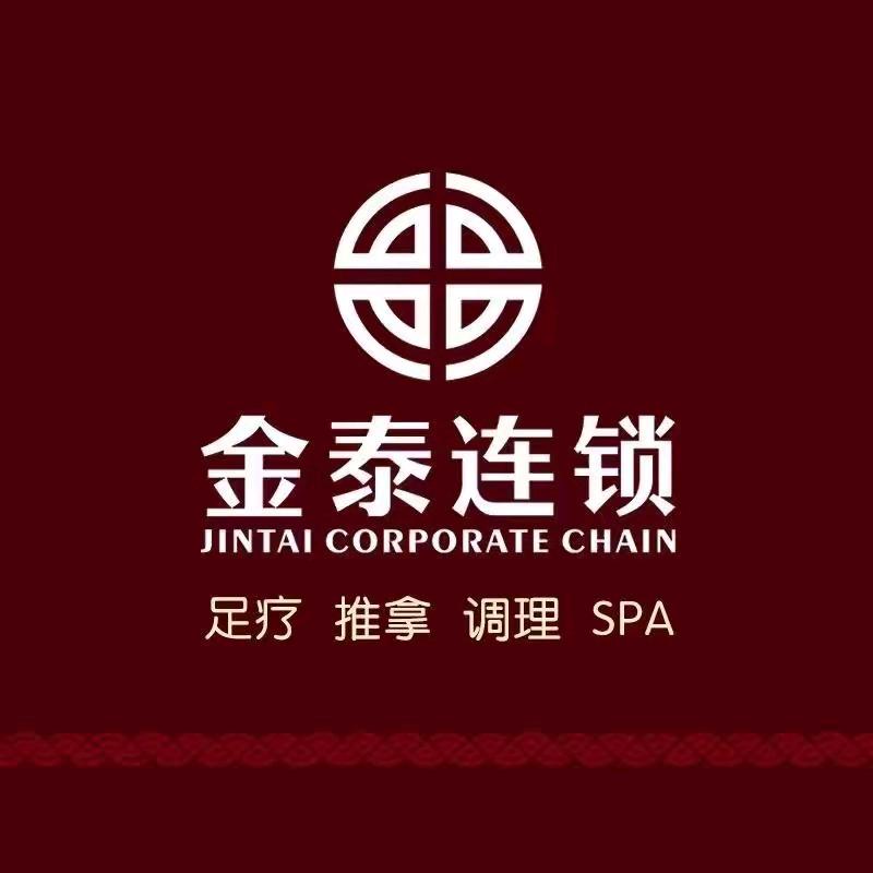 金泰仲恺店∽理疗799