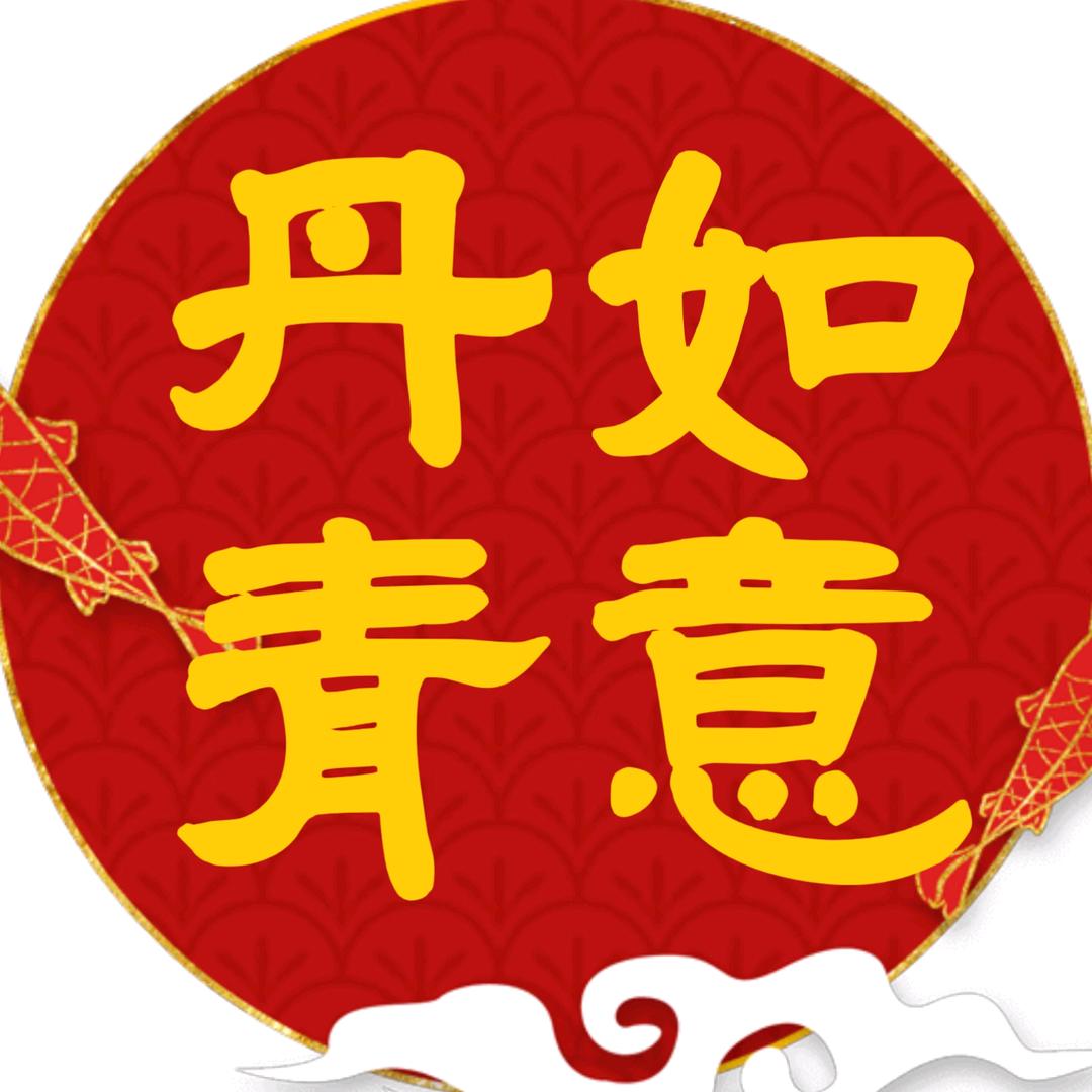 如意丹青国画教学
