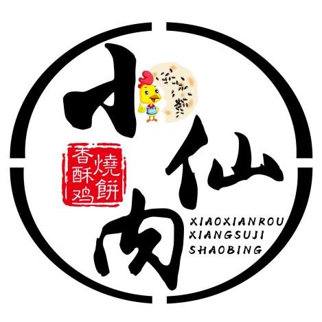 小仙肉烧饼（淮南龙湖中心店）