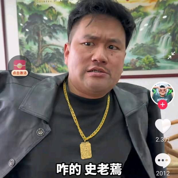 老泥鳅
