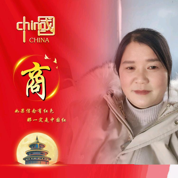 🦹¹ᶟ₁₄成商启下꧔ꦿ᭄💞