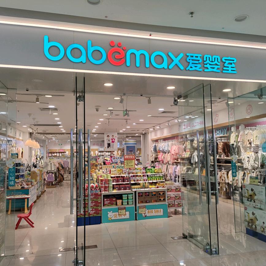 爱婴室(莆田秀屿万达广场店)福利官