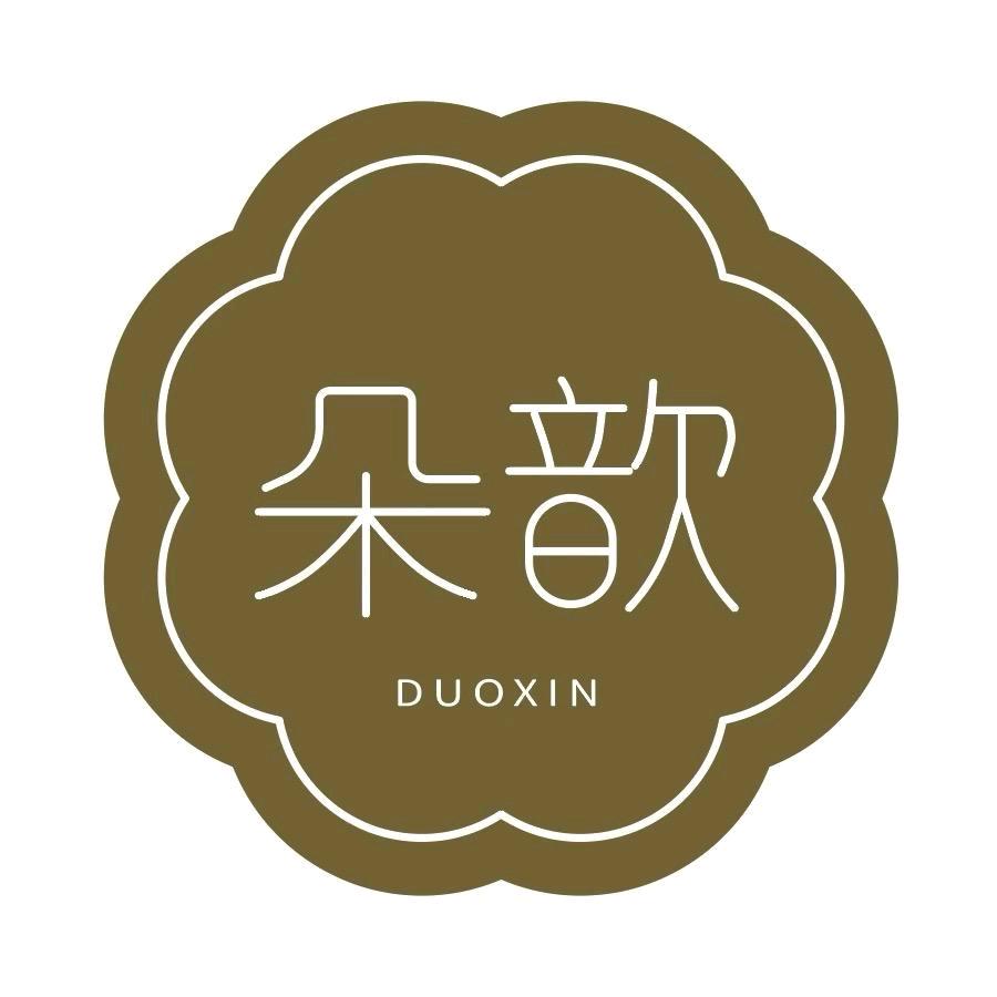 朵歆医疗器械旗舰店润灵号
