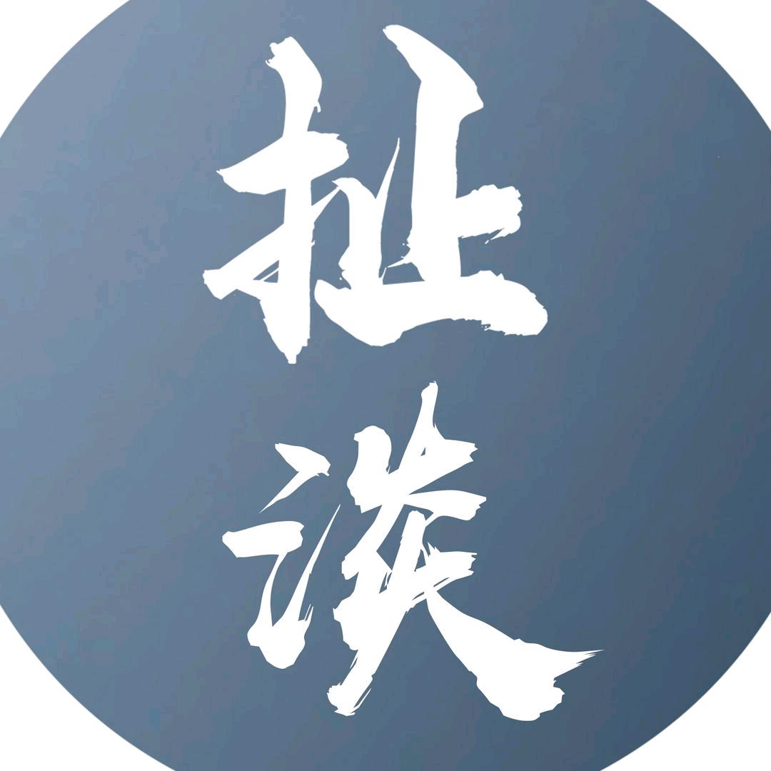 無為🤗