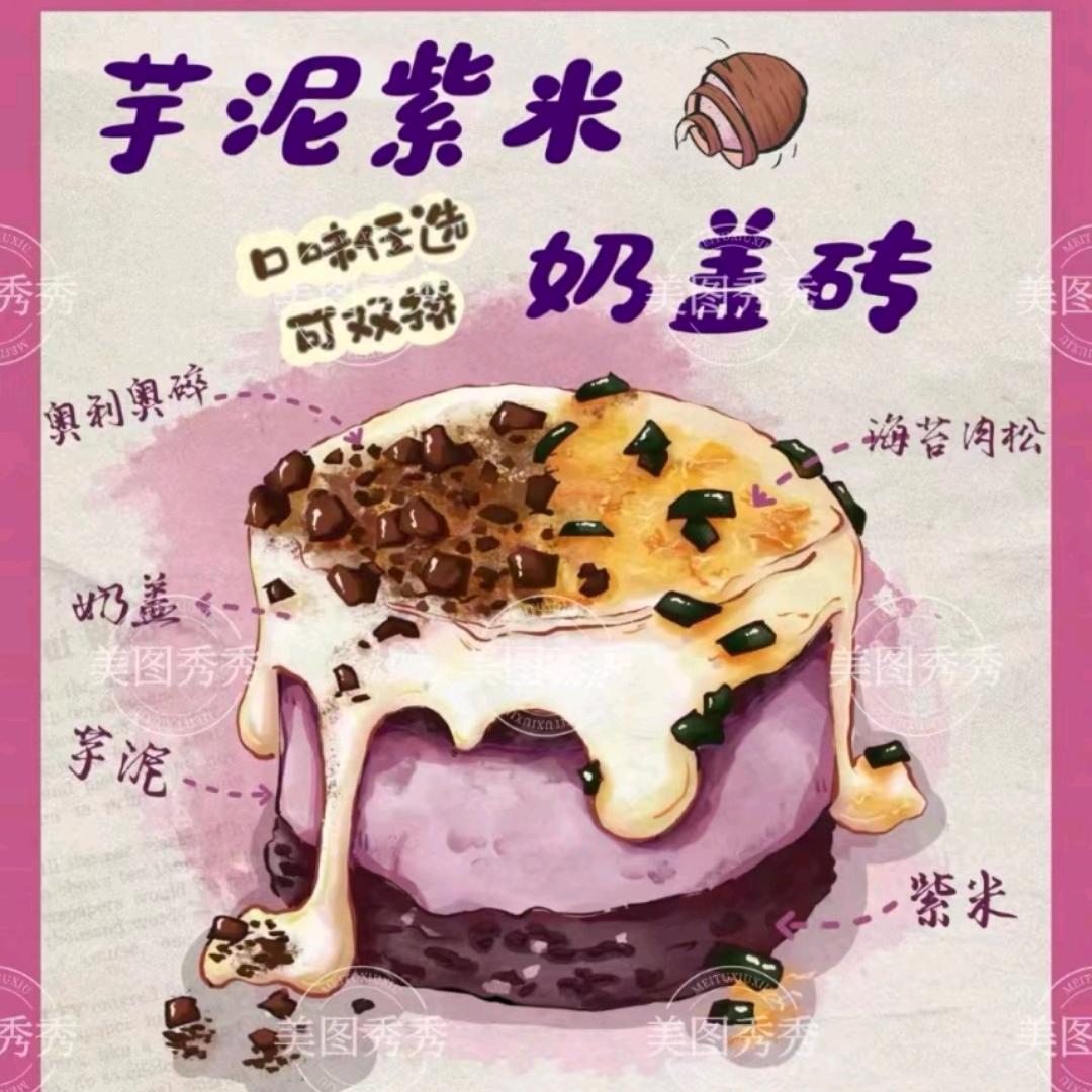 宜州万象街芋泥脑袋铺