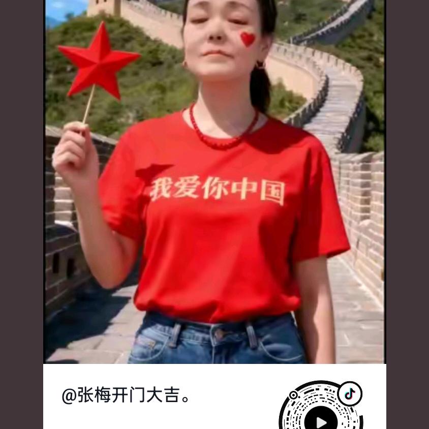 张梅开门大吉。