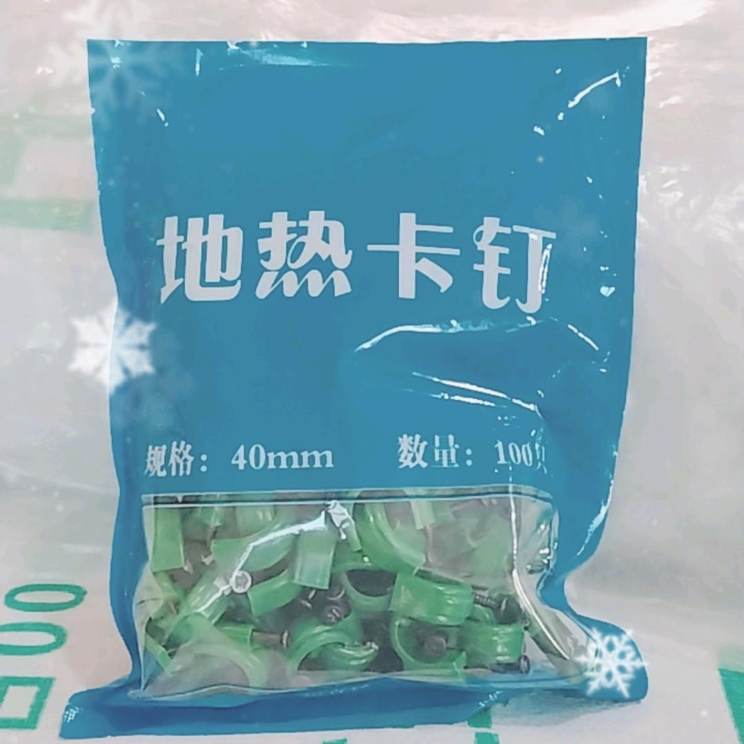 地热卡钉