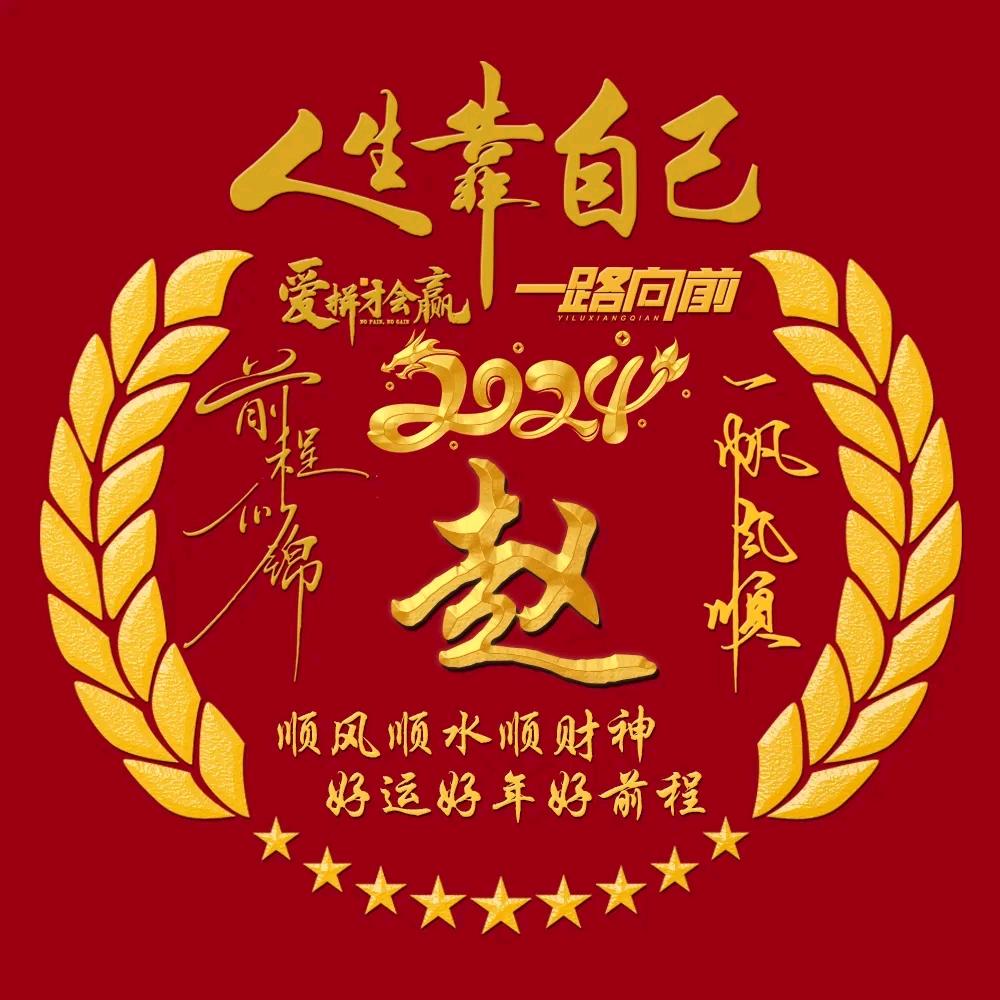 往事清零