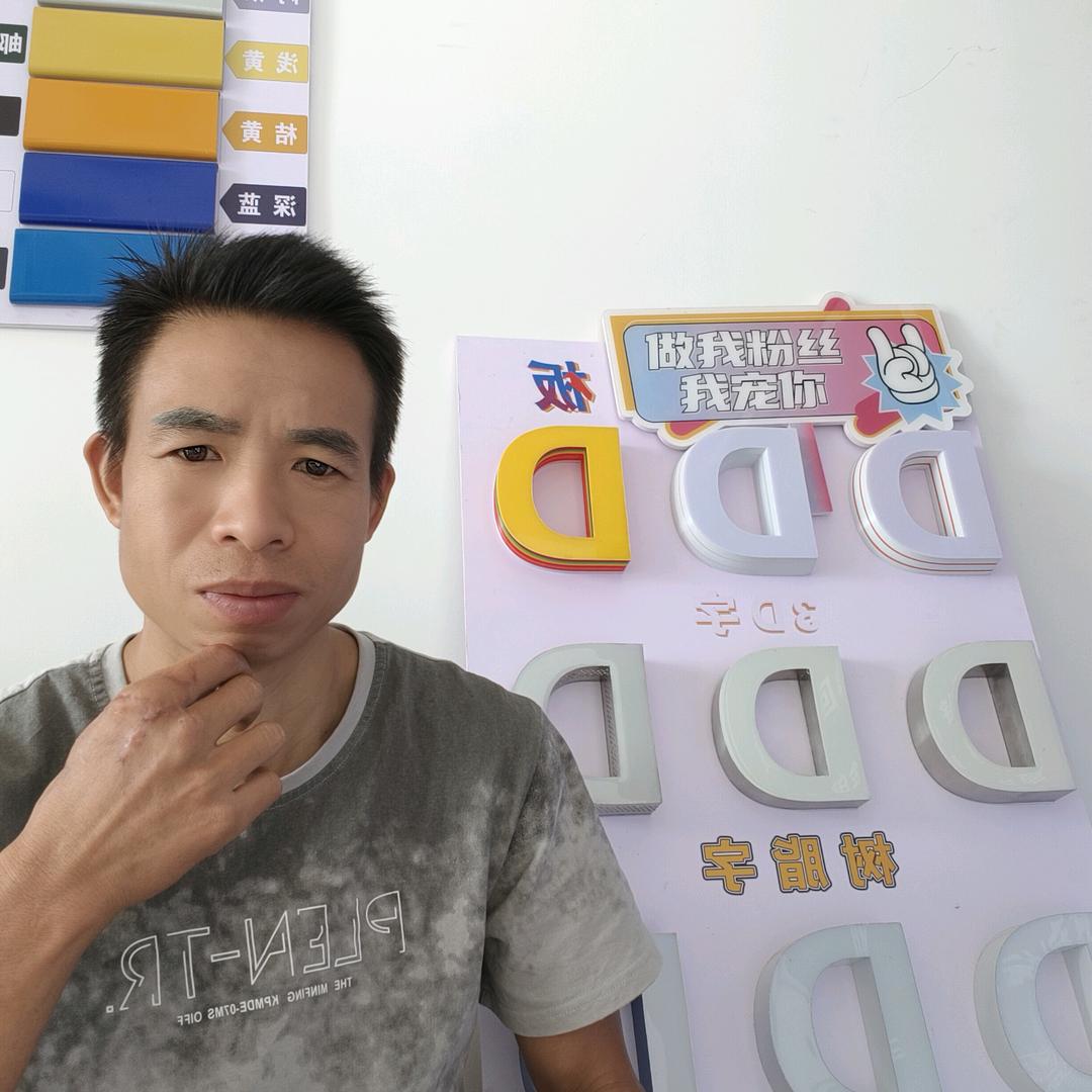 创源广告加工厂
