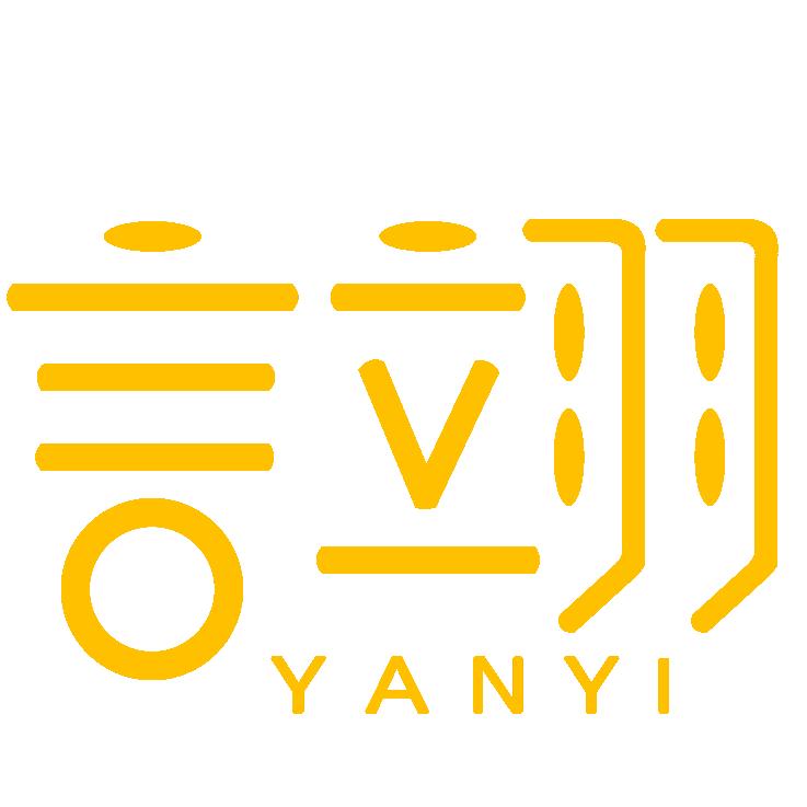 言翊全能主持表演