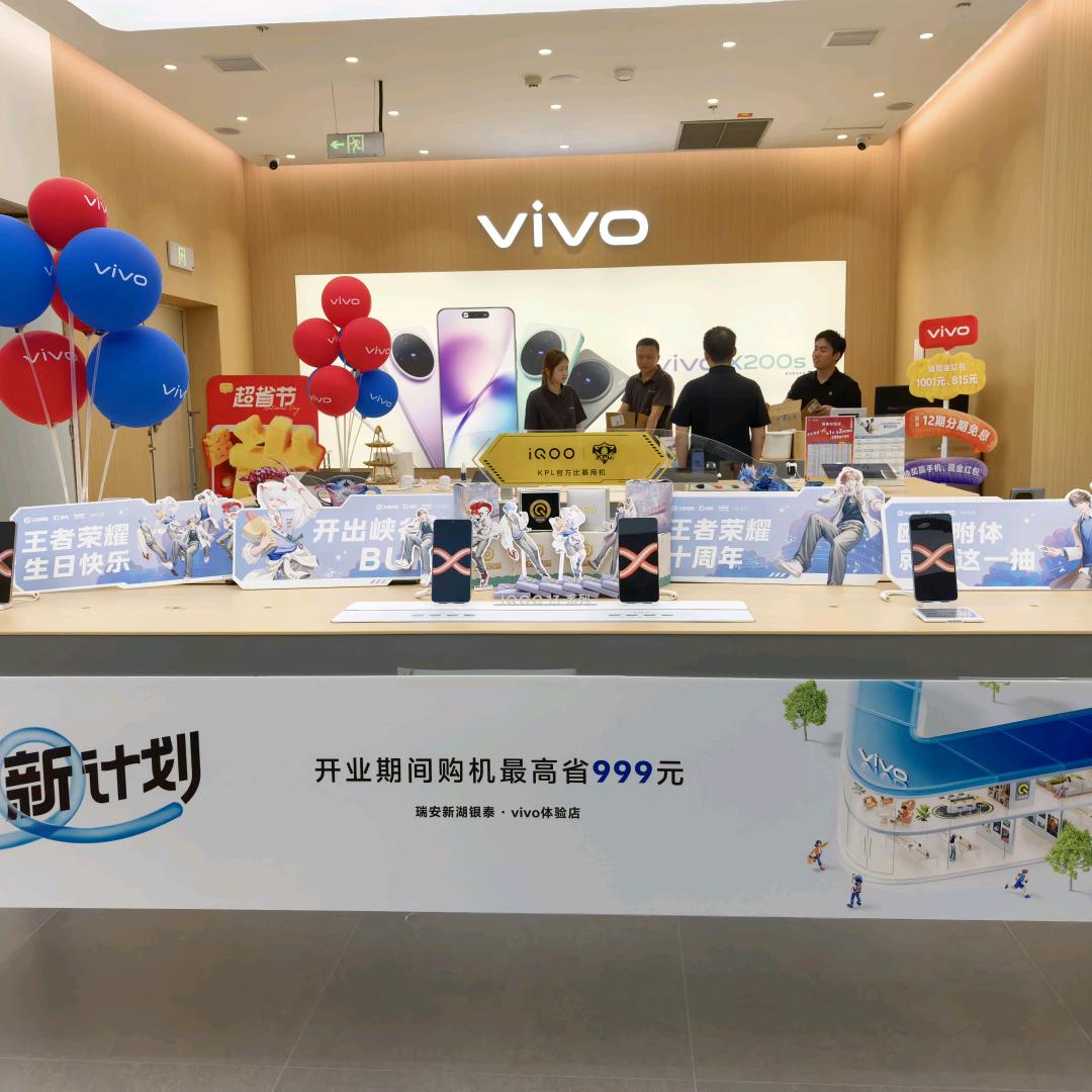 新湖银泰vivo体验店