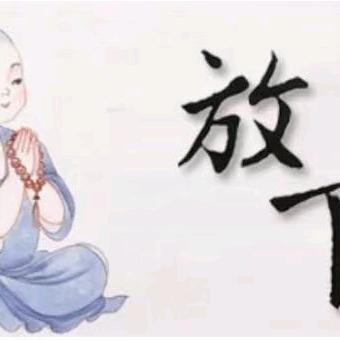 不再善良