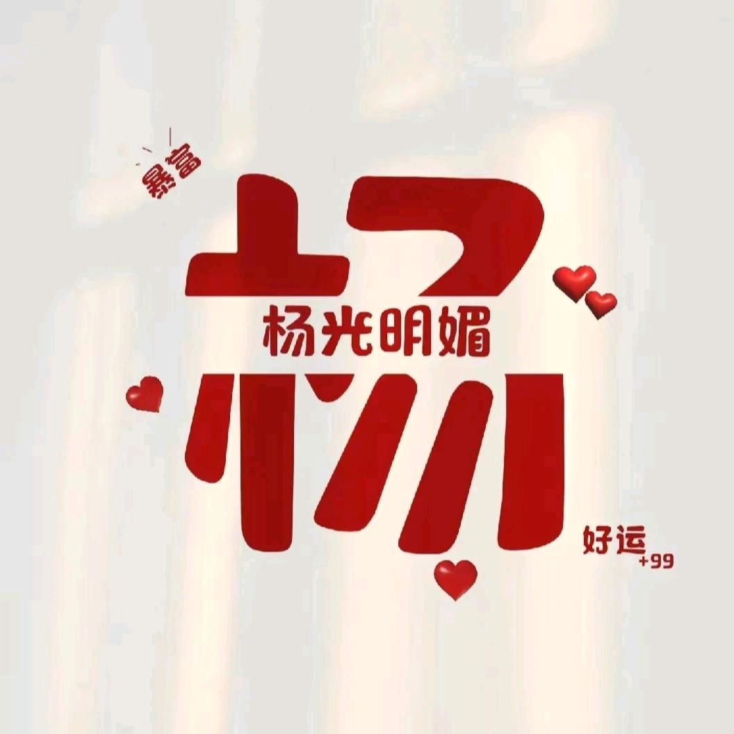 甜田圈