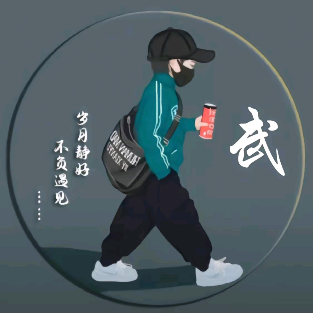 @武先生