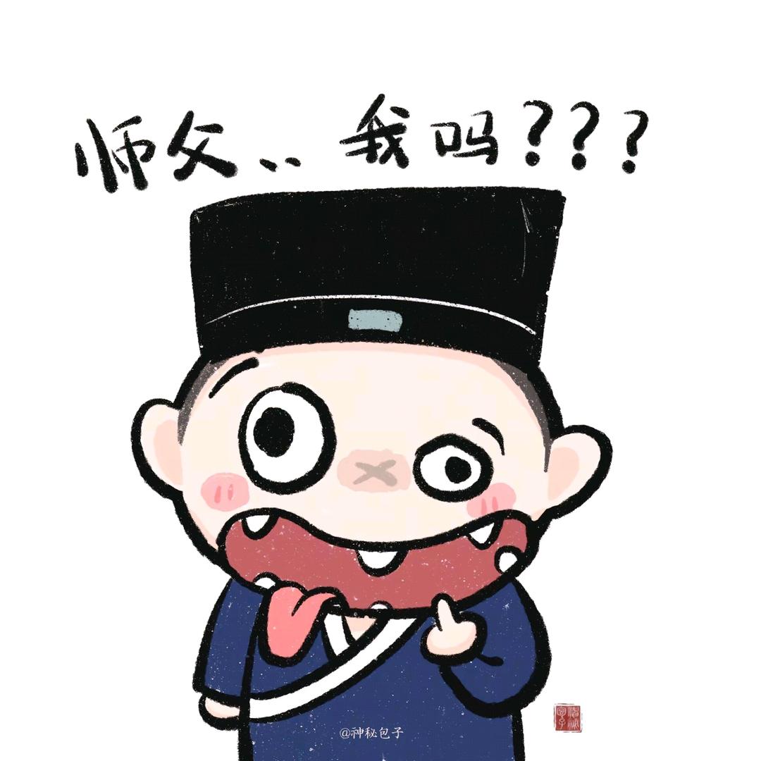 茅山上清懋醫