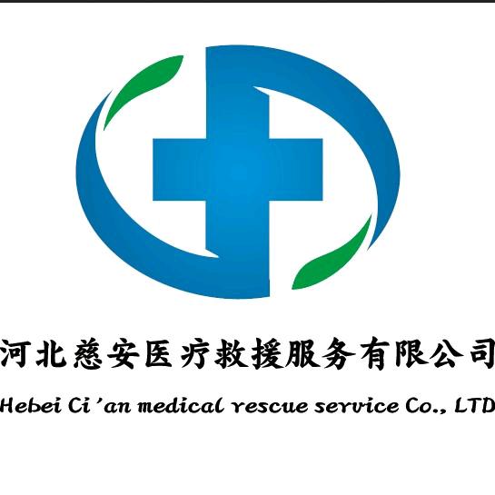 慈安医护保定家政